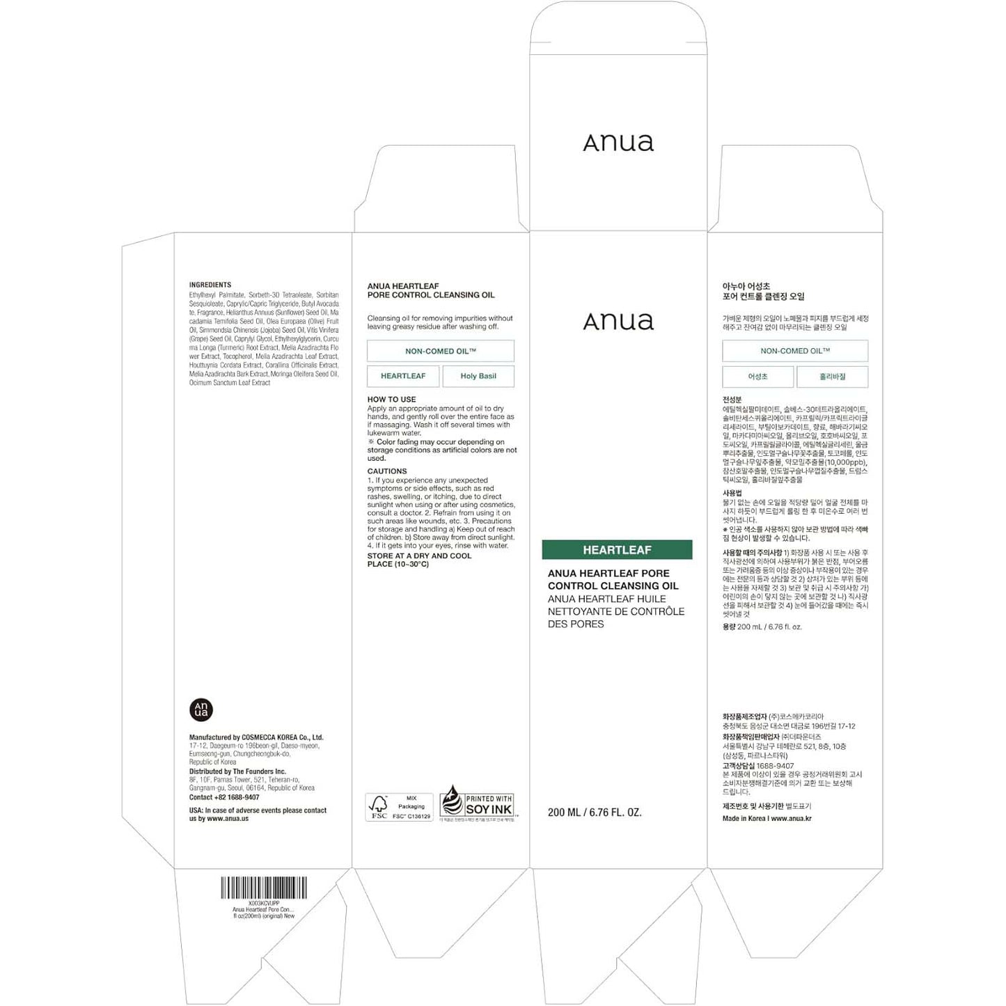 ANUA Heartleaf Pore Control Cleansing Oil. Gentle Korean oil cleanser to dissolve makeup, sunscreen & blackheads. 200ml.