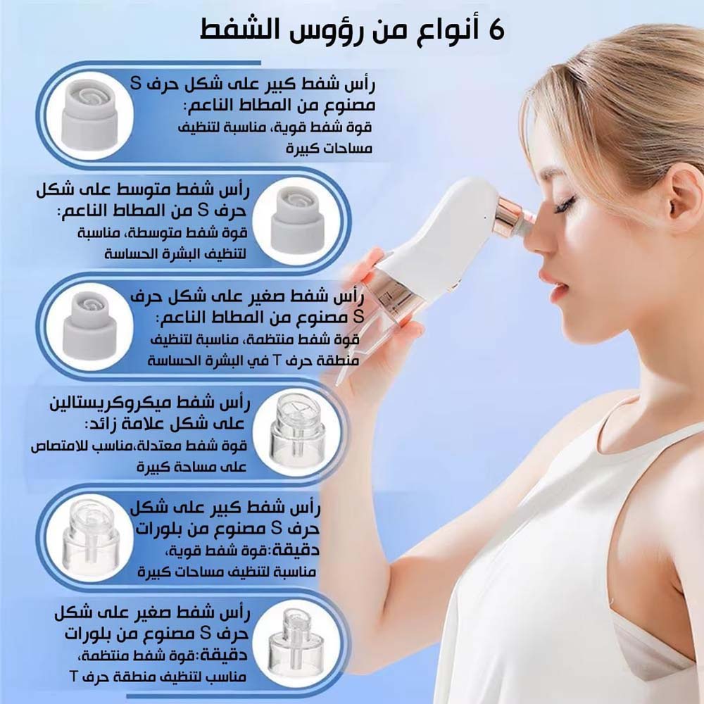 Blackhead Suction Remover Vacuum Pore Cleaner. Electric facial tool for deep cleaning blackheads & unclogging pores. Waterproof.