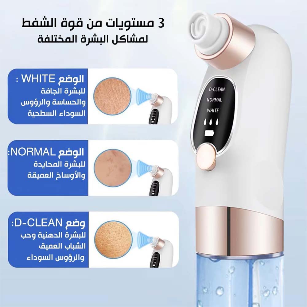 Blackhead Suction Remover Vacuum Pore Cleaner. Electric facial tool for deep cleaning blackheads & unclogging pores. Waterproof.