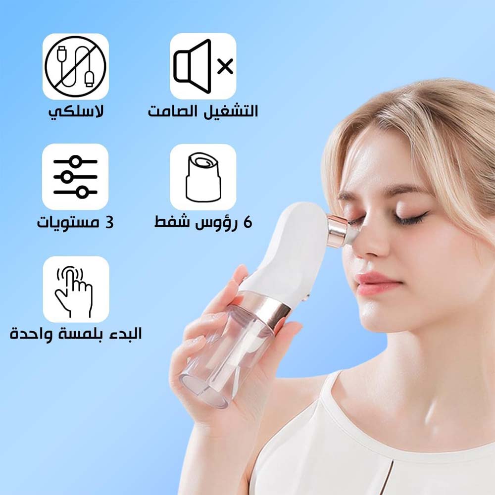 Blackhead Suction Remover Vacuum Pore Cleaner. Electric facial tool for deep cleaning blackheads & unclogging pores. Waterproof.