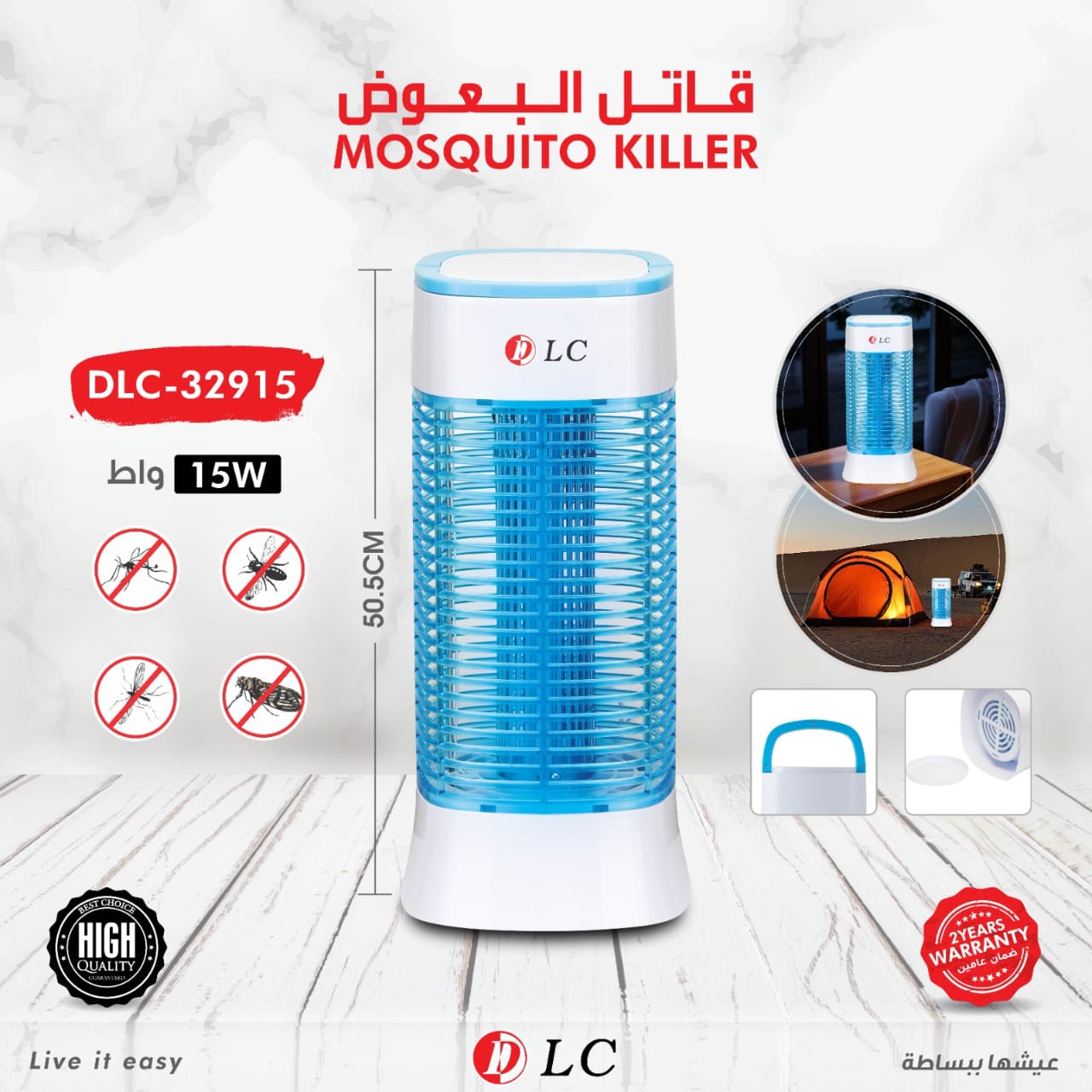 DLC - Electric Mosquito Killer Lamp, Portable handle, detachable tray, safe & effective insect control, UV light + electric grid, Energy-efficient.